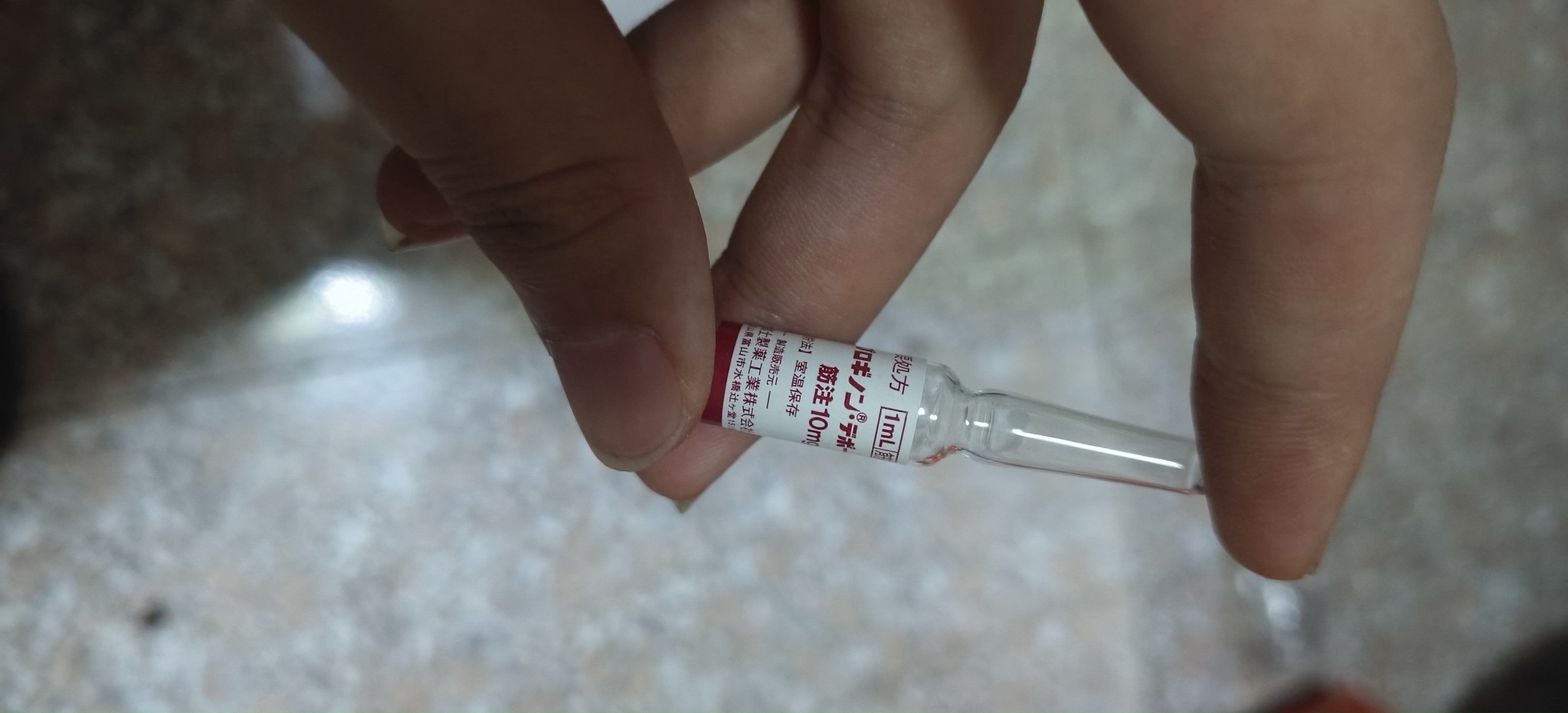 富士制药戊酸雌二醇注射液（Progyono Depot）·1支